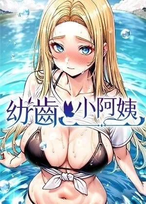 羞羞漫画官网新番上线